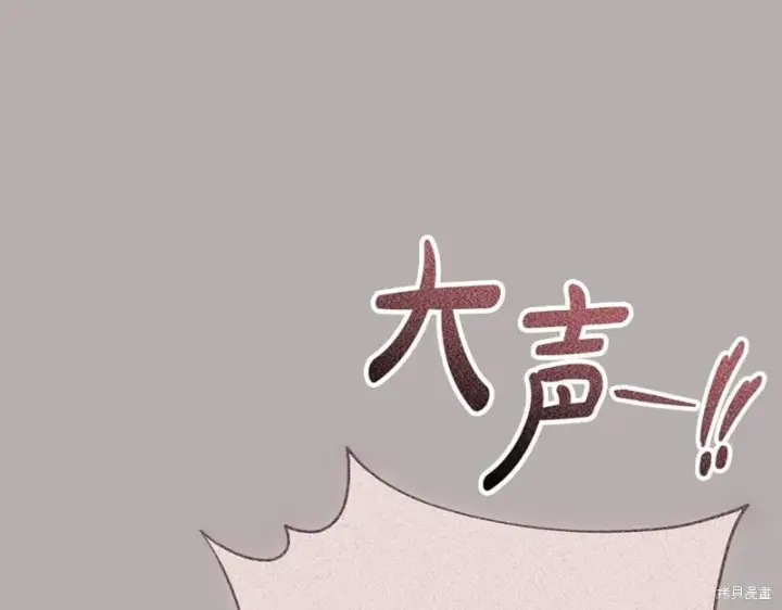 《如何拒绝前夫的执着》第51话图203