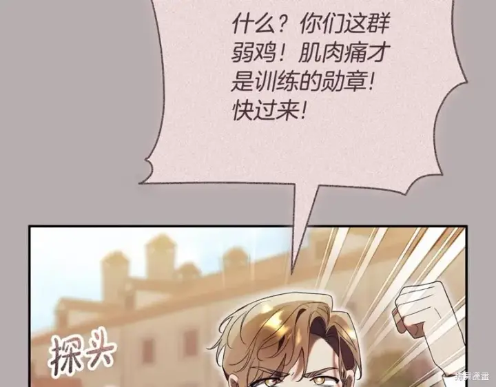 《如何拒绝前夫的执着》第51话图204