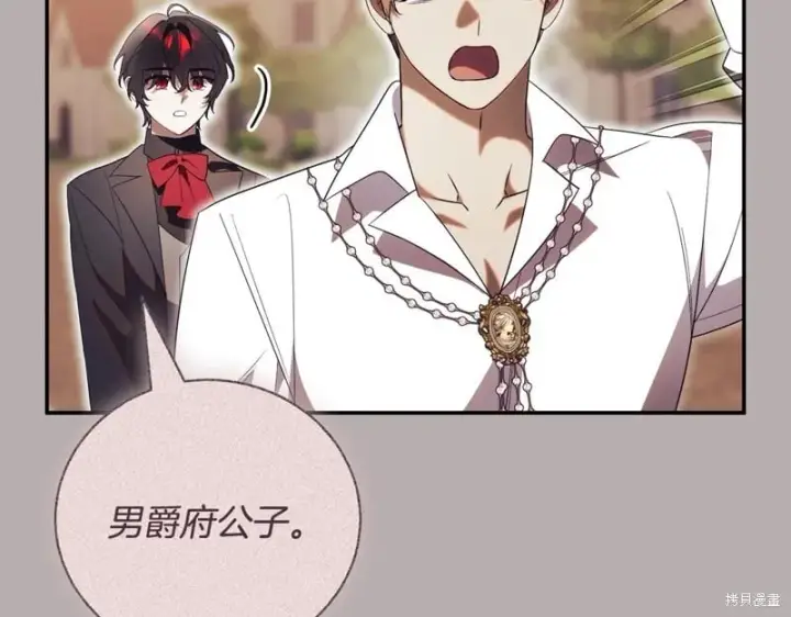 《如何拒绝前夫的执着》第51话图205