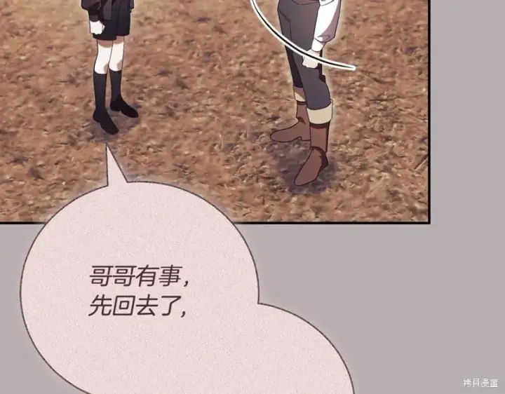 《如何拒绝前夫的执着》第51话图208