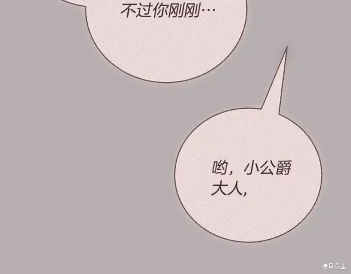 《如何拒绝前夫的执着》第51话图209