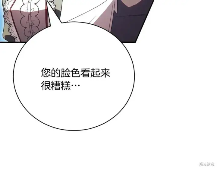 《如何拒绝前夫的执着》第51话图21