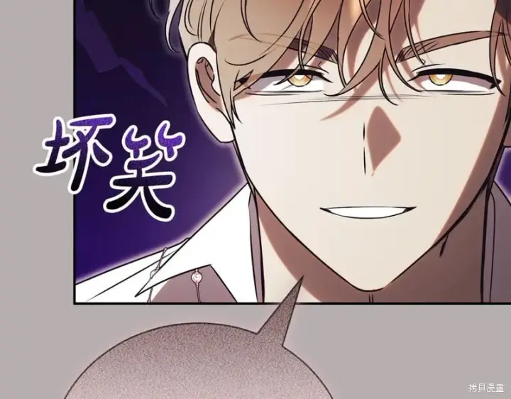 《如何拒绝前夫的执着》第51话图211