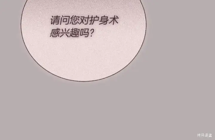 《如何拒绝前夫的执着》第51话图212