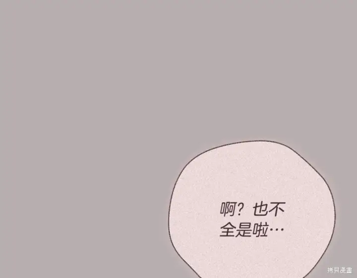 《如何拒绝前夫的执着》第51话图213