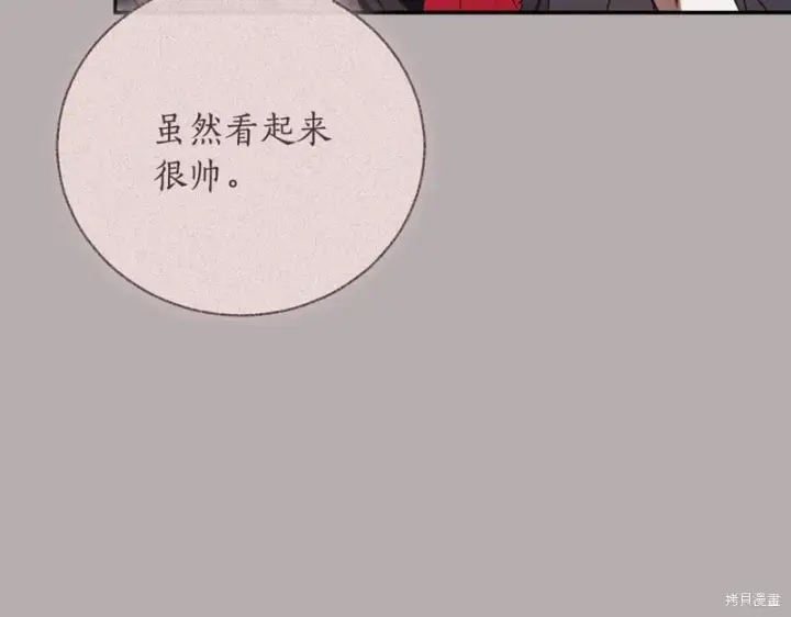 《如何拒绝前夫的执着》第51话图215
