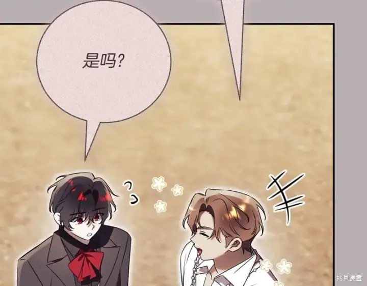 《如何拒绝前夫的执着》第51话图217