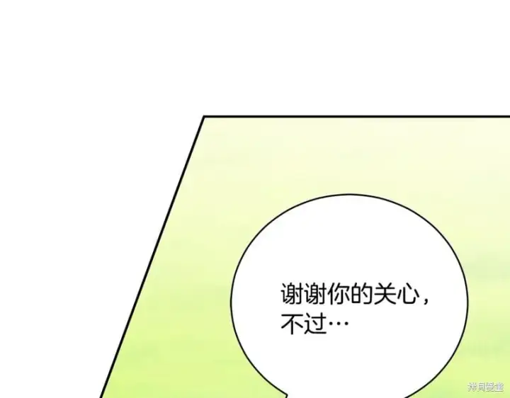 《如何拒绝前夫的执着》第51话图22