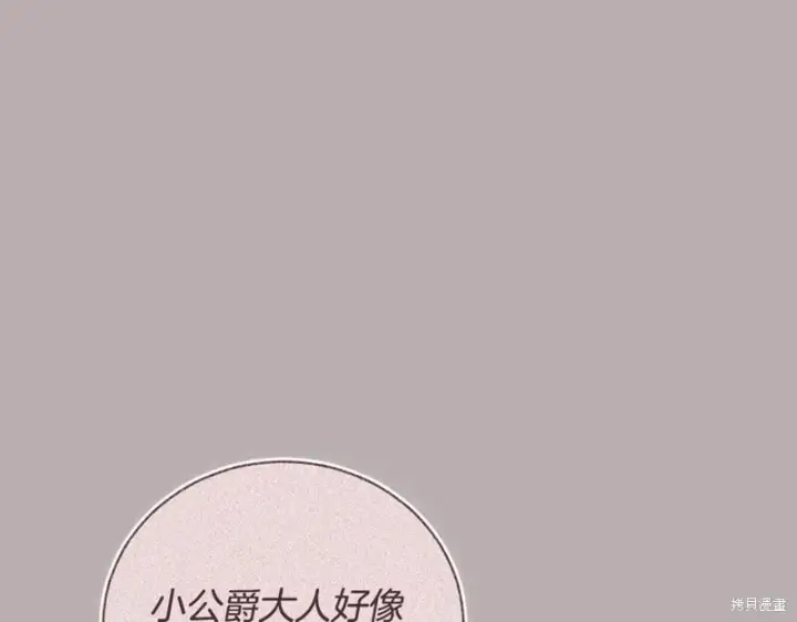 《如何拒绝前夫的执着》第51话图222