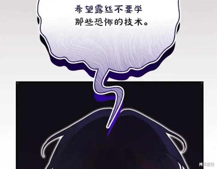 《如何拒绝前夫的执着》第51话图231