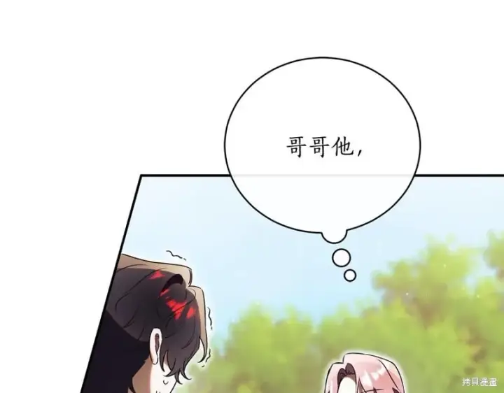 《如何拒绝前夫的执着》第51话图235
