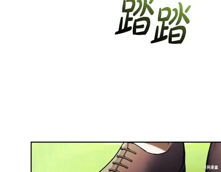 《如何拒绝前夫的执着》第51话图244