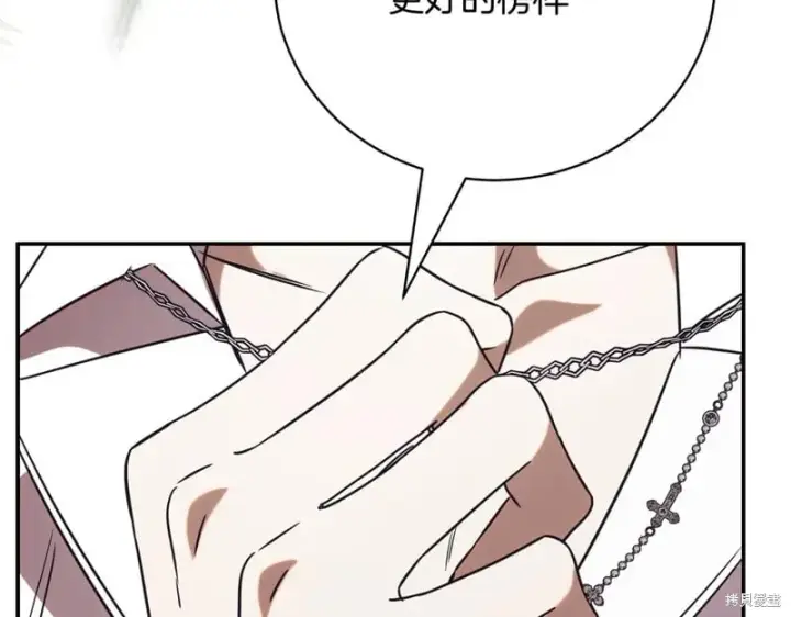 《如何拒绝前夫的执着》第51话图251