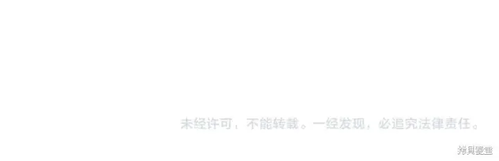 《如何拒绝前夫的执着》第51话图268