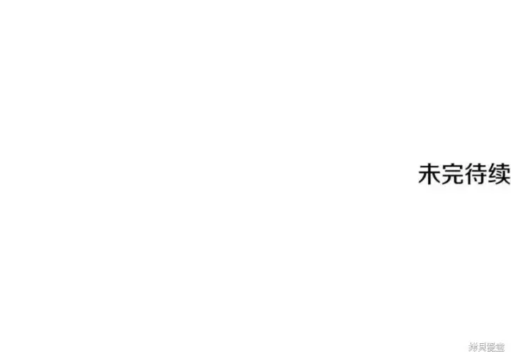 《如何拒绝前夫的执着》第51话图269