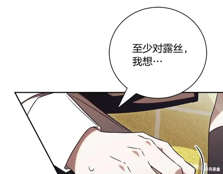 《如何拒绝前夫的执着》第51话图27