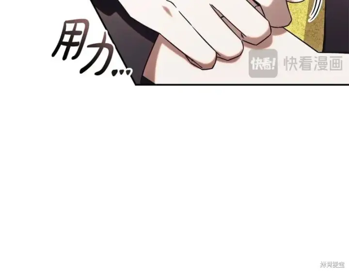 《如何拒绝前夫的执着》第51话图28
