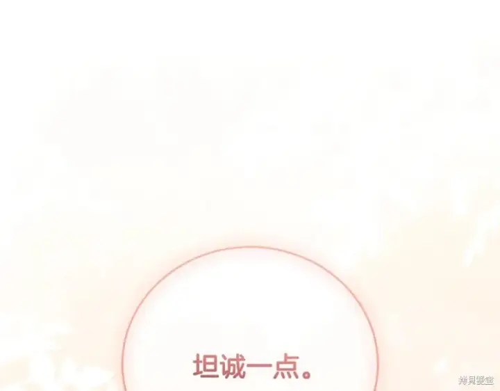 《如何拒绝前夫的执着》第51话图29