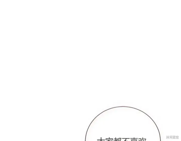《如何拒绝前夫的执着》第51话图35