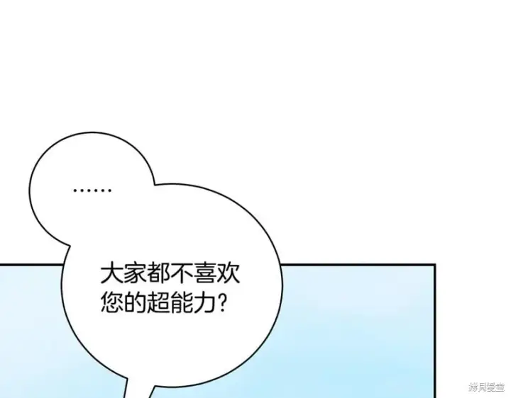《如何拒绝前夫的执着》第51话图38