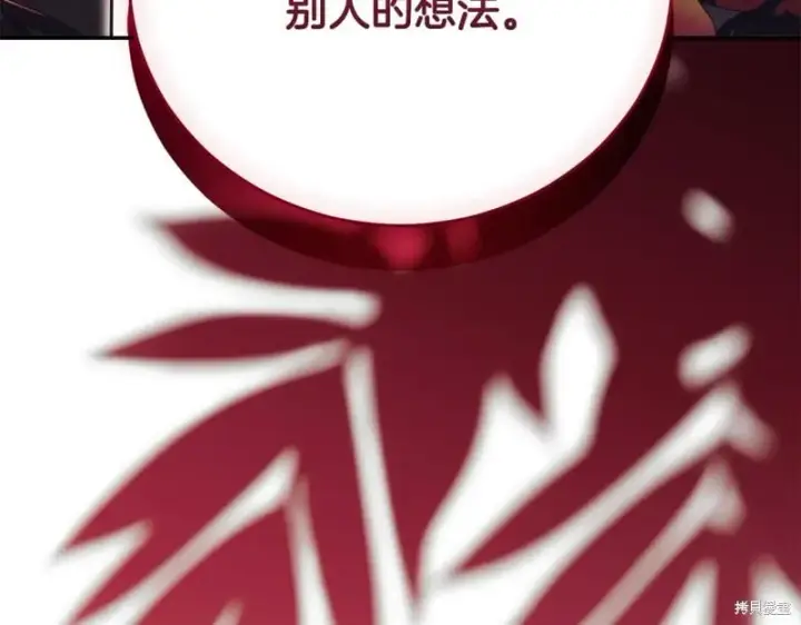 《如何拒绝前夫的执着》第51话图47