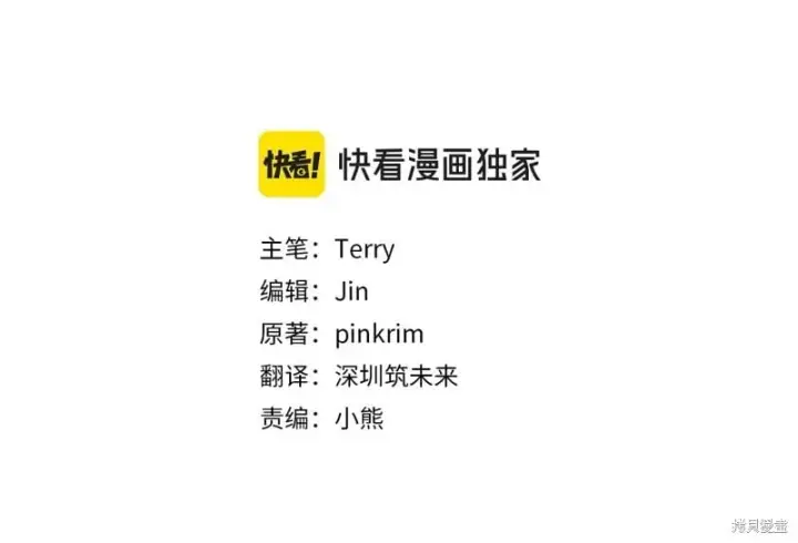 《如何拒绝前夫的执着》第51话图51