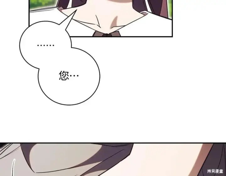 《如何拒绝前夫的执着》第51话图55