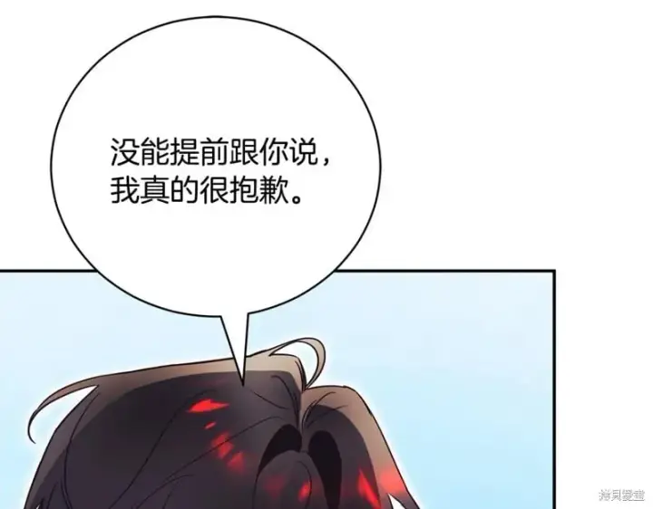 《如何拒绝前夫的执着》第51话图58