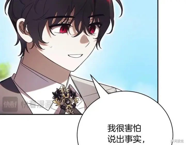 《如何拒绝前夫的执着》第51话图59