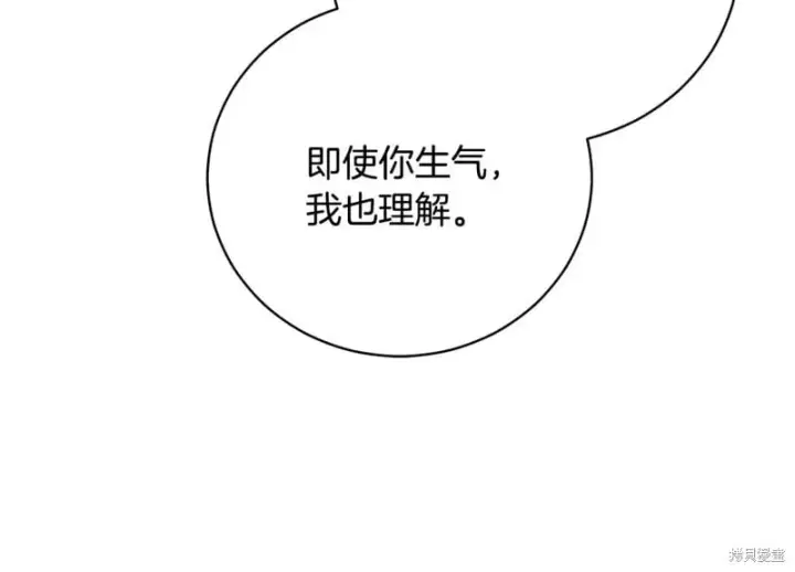 《如何拒绝前夫的执着》第51话图60