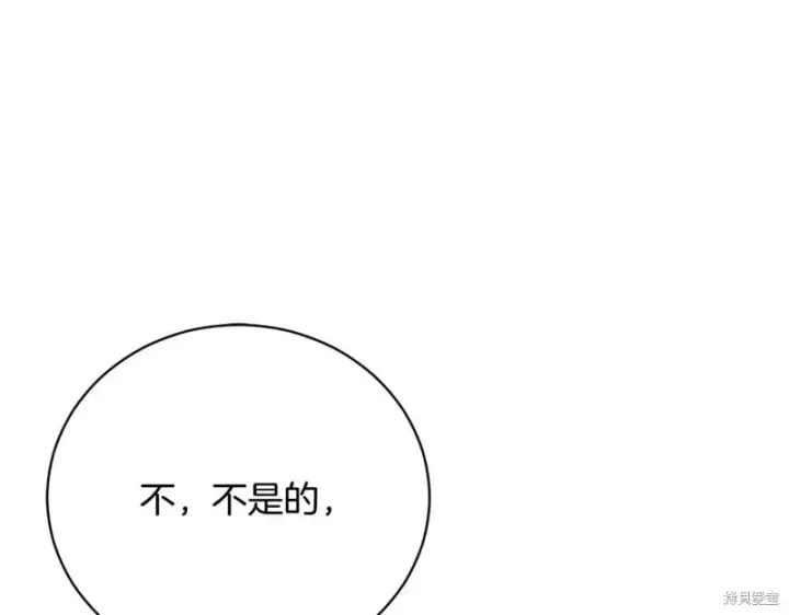 《如何拒绝前夫的执着》第51话图61