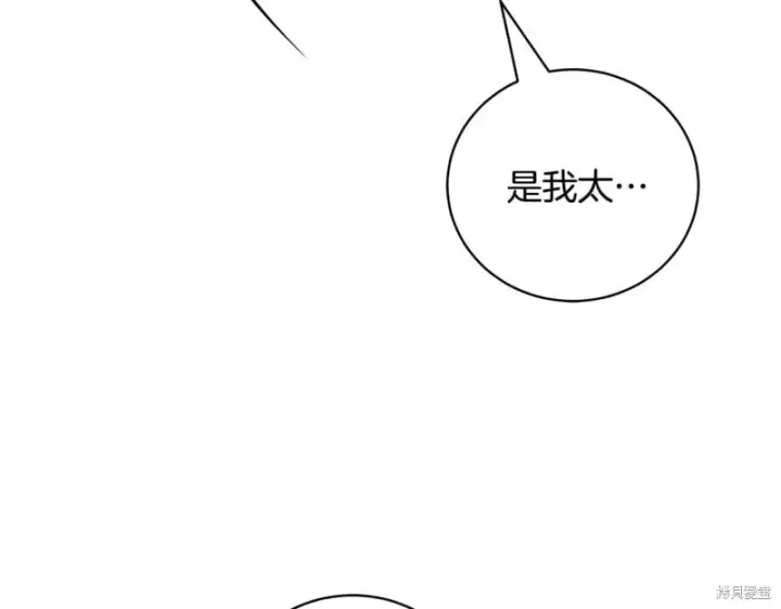 《如何拒绝前夫的执着》第51话图63