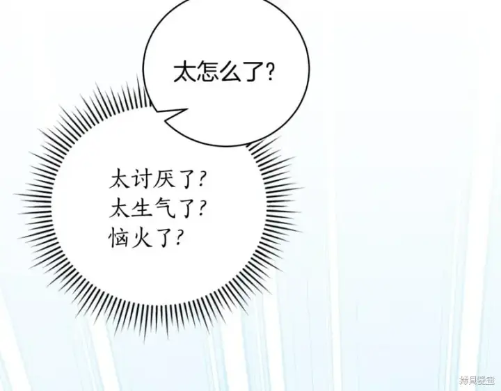 《如何拒绝前夫的执着》第51话图64