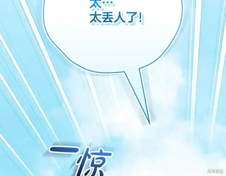 《如何拒绝前夫的执着》第51话图66