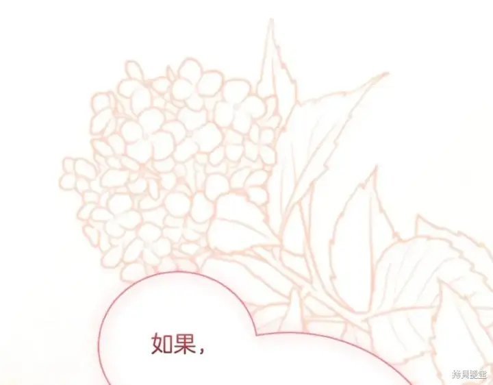 《如何拒绝前夫的执着》第51话图69