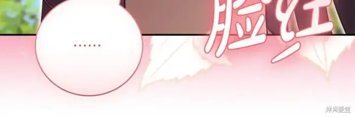 《如何拒绝前夫的执着》第51话图74