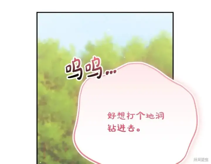《如何拒绝前夫的执着》第51话图76