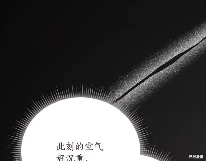 《如何拒绝前夫的执着》第51话图8