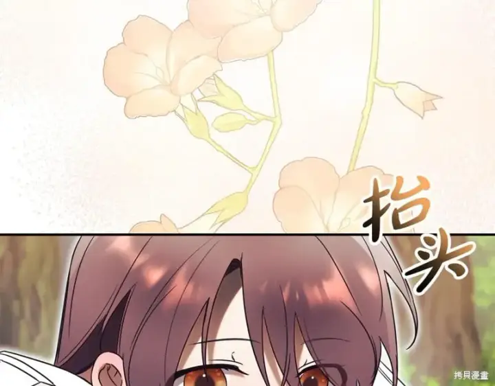 《如何拒绝前夫的执着》第51话图87