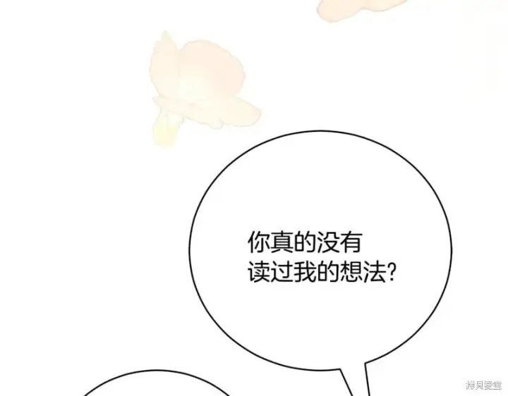 《如何拒绝前夫的执着》第51话图90