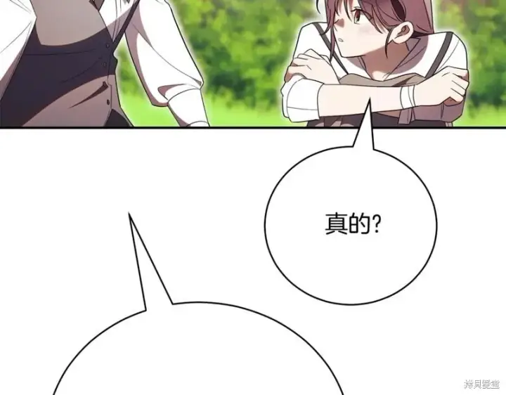 《如何拒绝前夫的执着》第51话图92