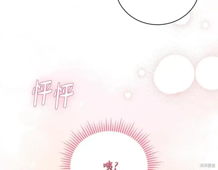 《如何拒绝前夫的执着》第51话图99