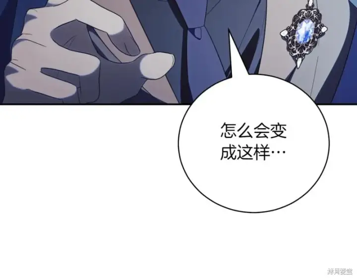 《如何拒绝前夫的执着》第43话图11