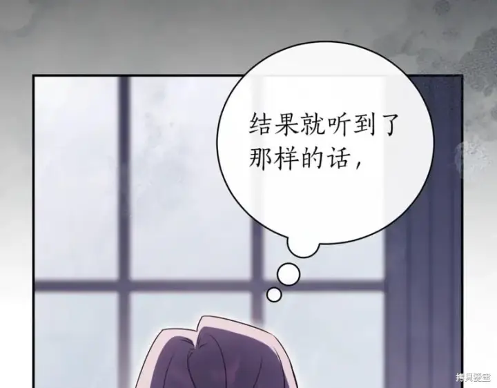 《如何拒绝前夫的执着》第43话图110