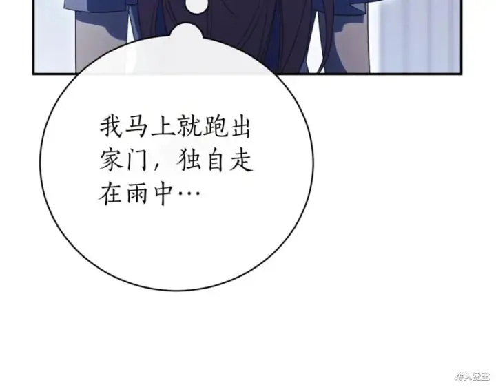 《如何拒绝前夫的执着》第43话图112