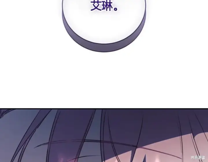 《如何拒绝前夫的执着》第43话图118
