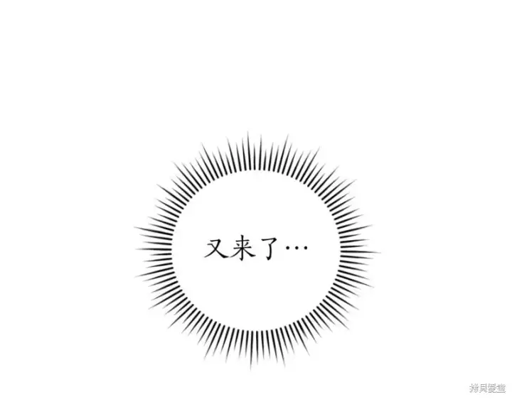 《如何拒绝前夫的执着》第43话图120