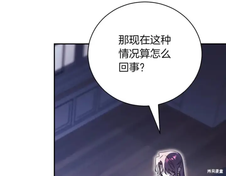 《如何拒绝前夫的执着》第43话图17