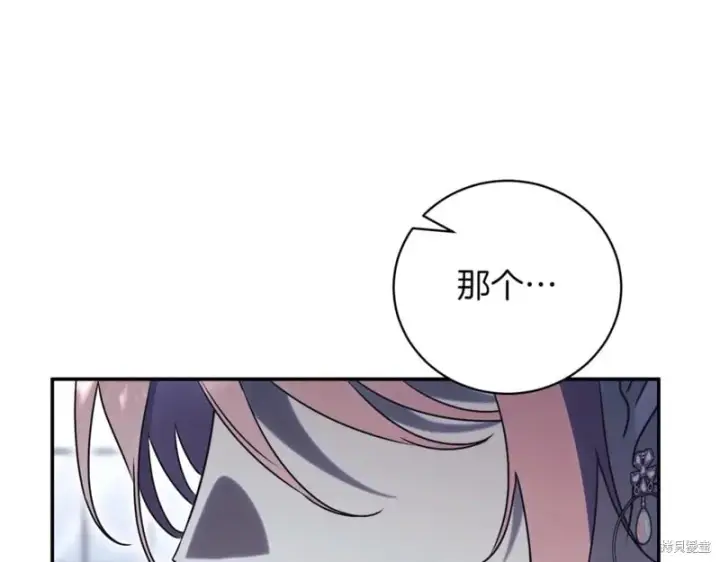 《如何拒绝前夫的执着》第43话图25