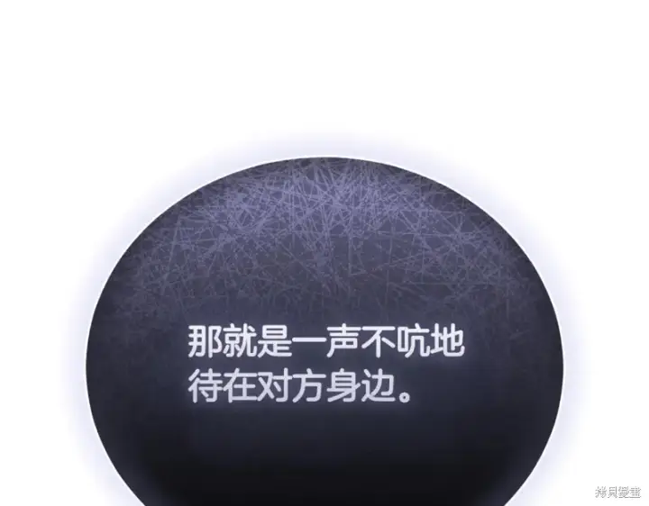 《如何拒绝前夫的执着》第43话图27